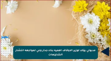 مدبولي يؤكد لوزير الأوقاف أهمية بناء جدار وعي لمواجهة انتشار الشائعات